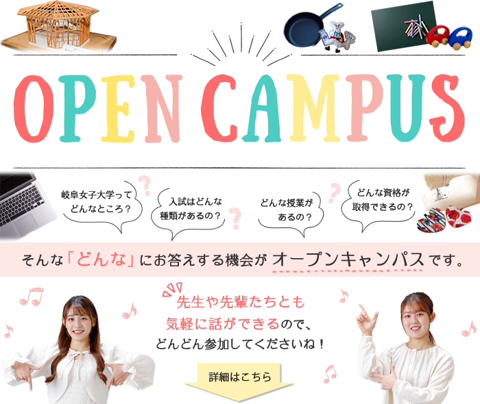 opencampus_top.jpg