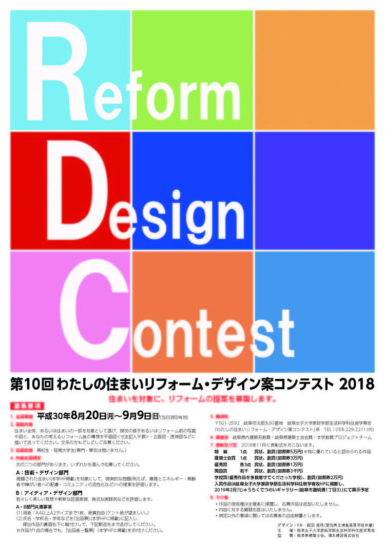コンテスト2018のポスター.jpgのサムネイル画像