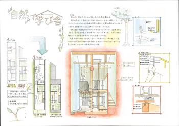 20181108-2 自然で学び舎.jpg