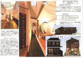 20181108-4 通り土間.jpg