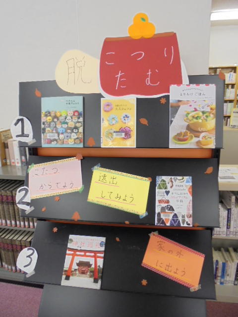 展示が新しくなりました - 岐阜女子大学附属図書館 ｜ 岐阜女子大学