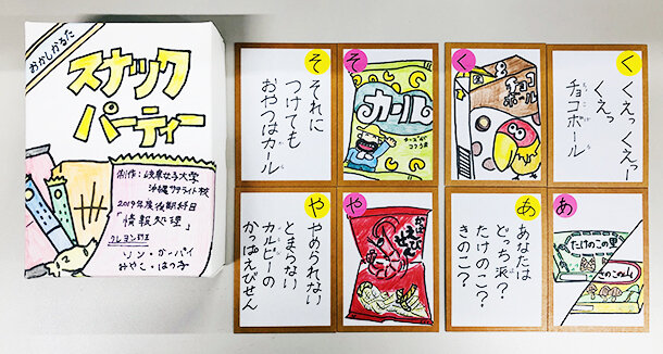 子どもの頃に遊んだ かるた を本格作成 沖縄校 岐阜女子大学