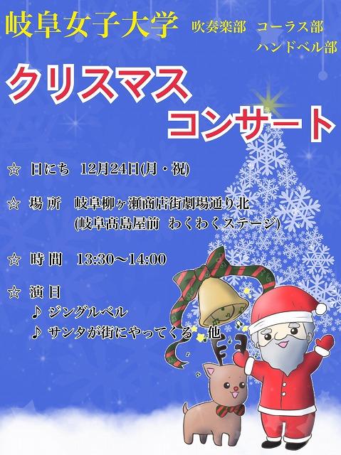 s-クリスマスコンサートポスター.jpg