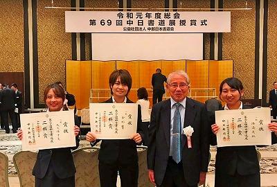 第69回中日書道展 に多数入選 入賞しました 書道 国語専修 岐阜女子大学