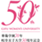 岐阜女子大学大学院デジタルアーカイブ