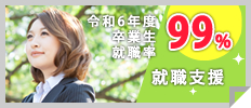 就職支援 就職支援