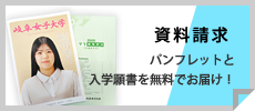 資料請求